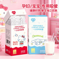 yekee 三丽鸥吸管 一次性孕产妇宝 单独包装 耐高温弯曲