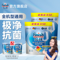 亮碟 洗碗机专用量子极净洗碗凝珠 25颗*4袋