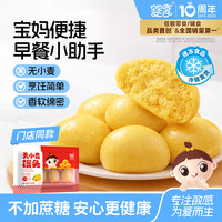 婴享 儿童无麸质馒头早餐速冻制品无小麦送婴幼儿宝宝辅食谱d