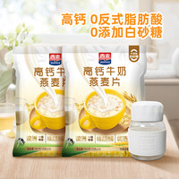 西麦 高钙 牛奶燕麦片  高钙牛奶燕麦392g 392g