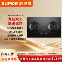苏泊尔 九腔猛火双灶燃气灶具天然气灶猛火灶