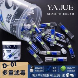雅爵 粗中细三用烟嘴多重过滤盒装烟嘴过滤嘴过滤焦油男女士抽烟嘴烟具