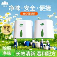 山山 除甲醛变色凝胶新房家用快速除甲醛除异味室内除臭GYLY专属