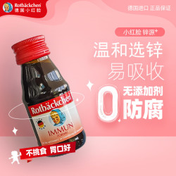 小红脸德国进口原装锌源 60ml  液体铁宝宝 铁剂吸收好
