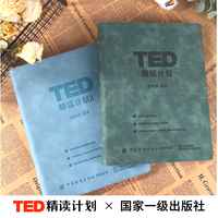 TED精读计划皮质活页TED演讲稿赠送双语音频视频口语