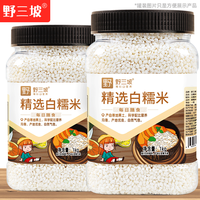 野三坡 东北糯米新米包粽子专用圆糯米白江米酿酒香农家新鲜杂粮