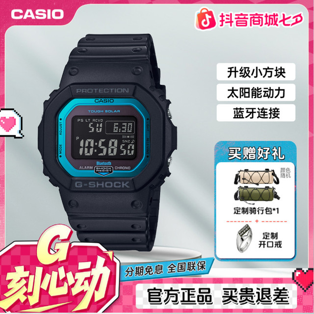 CASIO 手表男士石英表太阳能小方块电子手表男士配饰手表男