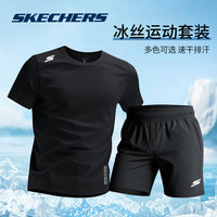斯凯奇 速干T恤套装男2026夏季新款短袖短裤运动服冰丝薄款两件套