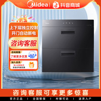 美的 90Q15S消毒柜家用嵌入式厨房碗柜碗筷消毒烘干机小型电