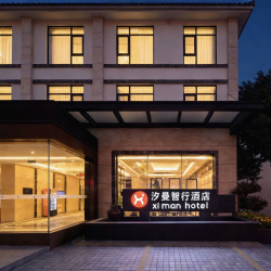 绍兴鲁迅故里汐曼智行酒店（仓桥直街迎恩门水街店）1晚