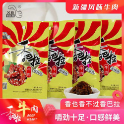 香巴拉 新疆香巴拉牛肉39克小包装56克大包装香辣麻