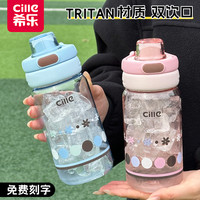 cille 希乐 希乐tritan塑料水杯女生夏季小学生杯子儿童水壶