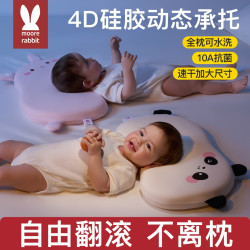 莫尔兔 儿童硅胶枕头透气护颈枕婴儿专用枕头1-3-6岁四季枕头宝宝深睡枕