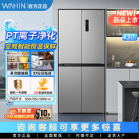 华凌 冰箱450十字四门多门家用风冷无霜净味一级大容量430L