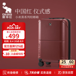 爱华仕 海岸线系列行李箱女20英寸拉杆箱PC登机箱男轻便旅行箱密码箱红色