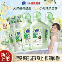 超能 植愈香氛洗衣液袋装持久留香家用护色香水官方正品旗舰超值购