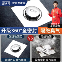 蓝水花卫生间浴室通用方形地漏弹跳地漏防堵防臭防虫地漏防臭神器
