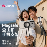 Ulanzi MA57磁吸手机支架Magsafe登山扣手机支架便携桌面磁吸支架