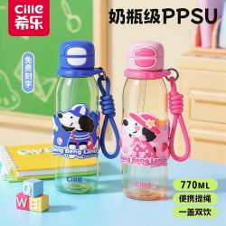 cille 希乐 儿童水杯吸管杯产妇专用学生杯子PPSU水杯耐高温随手杯