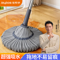 佳帮手 干湿两用拖把 2026款 32cm 3块布