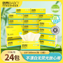 斑布 base系列日用抽纸层90抽S码24包柔软面巾纸家用装纸巾餐巾纸