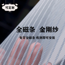 全磁条防蚊门帘 夏季家用免打孔纱窗纱门 磁吸磁性自粘贴魔术贴
