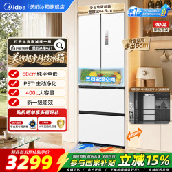 美的 421白法式小户型PST+除菌净味超薄宽度64.3cm嵌入冰箱