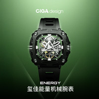 CIGA Design CIGAdesign玺佳X系列能量之眼机械手表男款学生玺佳手表男士手表