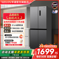 华凌 美的出品华凌冰箱WAHIN426超薄十字变温一级风冷家用大容量