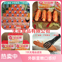 夫宇 脆皮淀粉肠 20根+4包蘸料+20根竹签 油煎炸烤肠 清真火腿肠