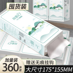 欣蜜儿 加厚悬挂式抽纸 3层100抽20包(200*150mm)