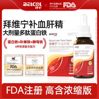拜卡拜维宁补血肝精猫咪狗狗补血护肝产后术后贫血宠物营养补充剂
