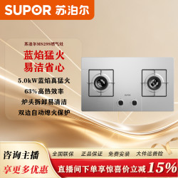 苏泊尔 燃气灶双灶家用天然气液化气两用猛火灶不锈钢
