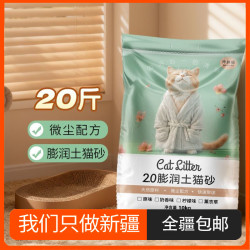 猫咪专用土砂沙漠脚感结团紧实吸水迅速干燥膨润土猫砂10kg装