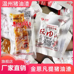 金恩 猪油渣香酥肉脂渣猪肉条 100g*3+30g*2