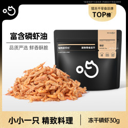 喵咪颜究社 南极磷虾冻干宠物零食猫狗虾香四溢伴粮营养蛋白