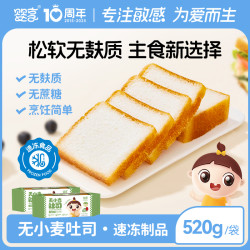 婴享 无小麦大米吐司 无麸质面点 儿童半成品早餐