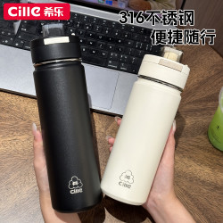 cille 希乐 保温杯316不锈钢杯子户外水杯便携水壶大容量学生杯