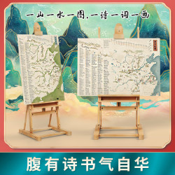 儿童诗词挂图（唐诗宋词共2张折叠版86*60厘米）
