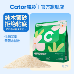 喵彩 纯木薯猫砂植物砂不易粘底除臭强吸水好铲除臭