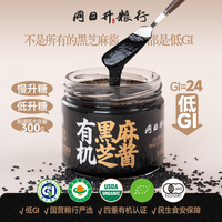 同日升 低GI有机认证纯黑芝麻酱 300g