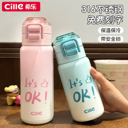 cille 希乐 学生保温杯水杯学生杯吸管杯大容量弹跳杯防摔杯