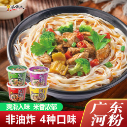 家乡人 正宗广东河粉大米酸辣泡椒牛肉速食桶装泡面 6桶装