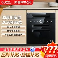 威力 官方旗舰店大容量家用厨房碗筷消毒柜嵌入小型