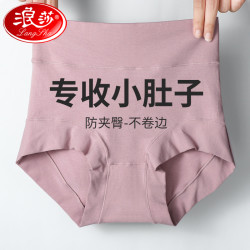 浪莎 女士全棉高腰内裤 无痕舒适透气