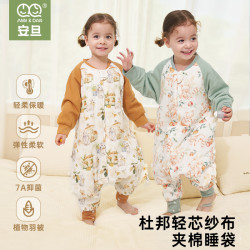 安旦 婴儿睡袋秋冬恒温杜邦轻芯夹棉儿童分腿睡袋四季通用防踢被
