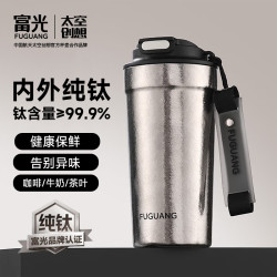 富光 FGA/富光内外纯钛咖啡杯保温杯水杯子便携车载高档送礼