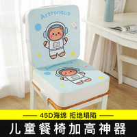 朵精灵 宝宝儿童增高垫座椅餐椅加厚加高坐垫小学生吃饭学习四季椅子椅垫