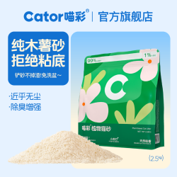 喵彩 纯木薯猫砂植物砂不易粘底低尘结团好铲除臭