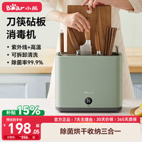 小熊 餐具消毒器烘干菜板砧板刀具筷子消毒机家用小型便携式三合一